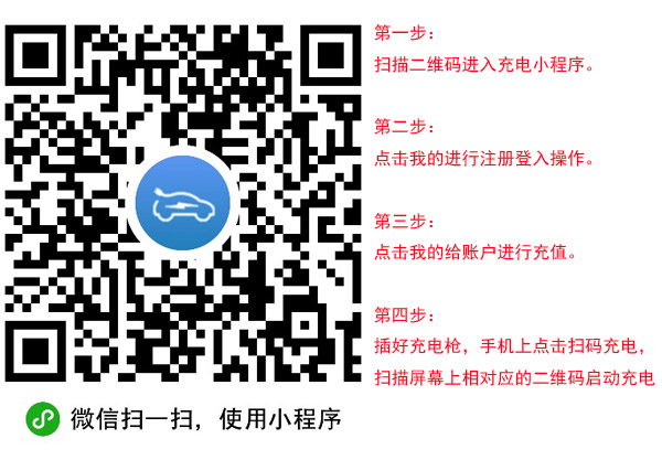 尊龙凯时充電樁app(圖1)